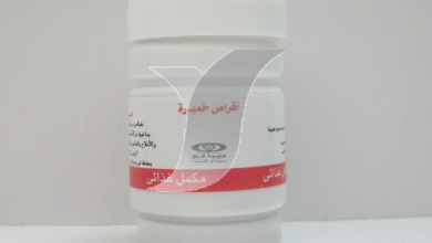 اقراص خميرة مكمل غذائي للتخلص من النحافة و زيادة الوزن Yeast tablets