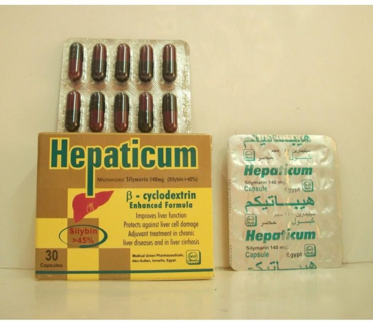 كبسولات و شراب هيباتيكم Hepaticum لعلاج امراض الكبد والتهاب الكبد ...