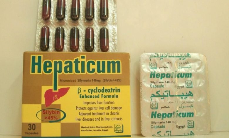 كبسولات و شراب هيباتيكم Hepaticum لعلاج امراض الكبد والتهاب الكبد الوبائي