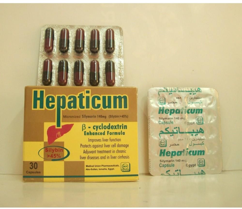 كبسولات و شراب هيباتيكم Hepaticum لعلاج امراض الكبد والتهاب الكبد الوبائي