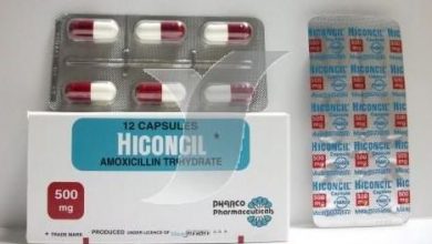 دواء هايكونسيل Hiconcil مضاد حيوي واسع المجال لعلاج الالتهابات البكتيرية