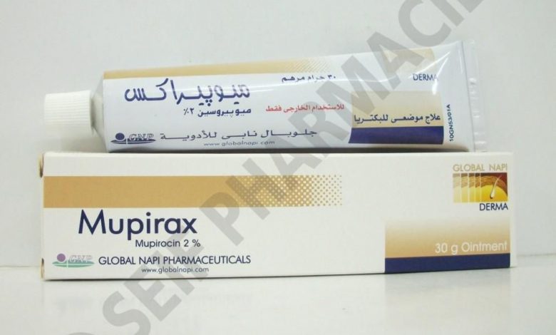 مرهم ميوبيراكس Mupirax مضاد للبكتيريا لعلاج الامراض الجلدية