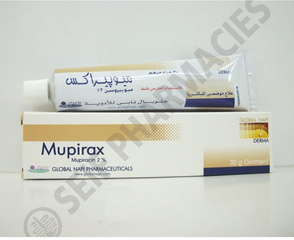 مرهم ميوبيراكس Mupirax مضاد للبكتيريا لعلاج الامراض الجلدية