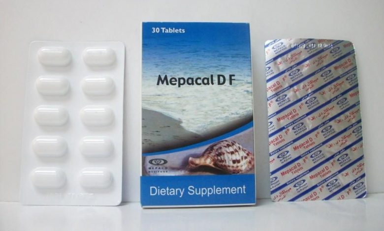 اقراص ميباكال دي اف مكمل غذائي لنقص الكالسيوم وفيتامين د Mepacal D F