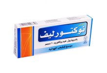 اقراص نوكتورليف Noctorelief موسع للشعب الهوائية لعلاج التهاب الشعب الهوائية