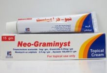 مرهم نيو جرامينست لعلاج الالتهابات الجلدية والاكزيما والصدفية Neo-Graminyst