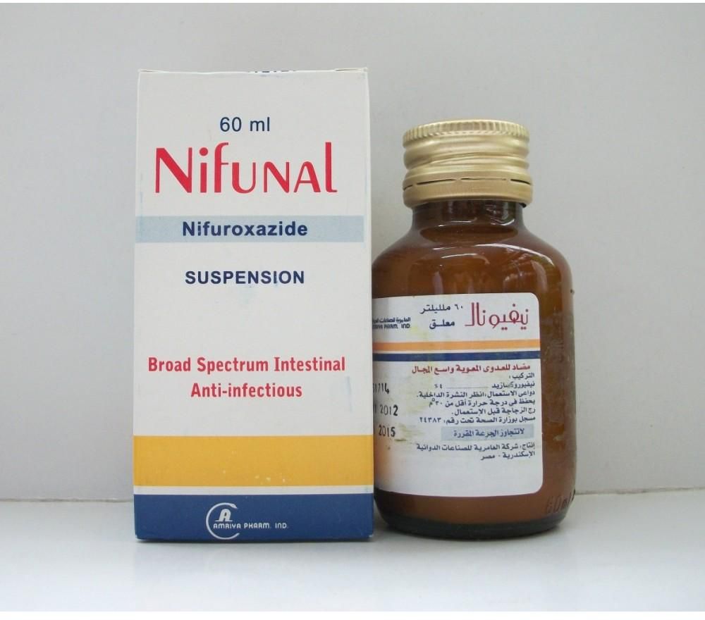 نيفيونال كبسولات وشراب Nifunal لعلاج النزلات المعوية وحالات الاسهال