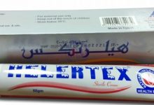 كريم هيلرتكس لعلاج الحروق والجروح بعد العمليات الجراحية والتشققات الجلدية Helertex