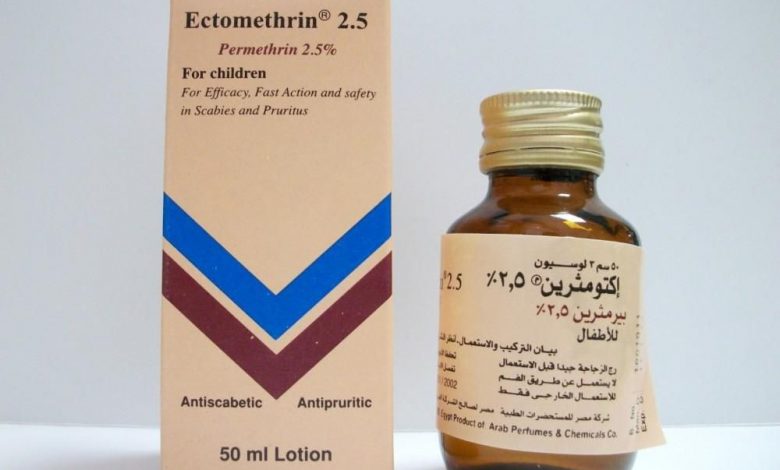 اكتومثرين دواء Ectomethrin مضاد للحكة والهرش لعلاج الجرب و القمل والحكة الجلدية
