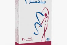 افضل دواء تخسيس في الصيدليات سلفستر 1 كبسولات Sylvester1 لسد الشهية وقاهر الدهون