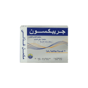 جريبكسون Grapexon مكمل غذائي لخسارة 10 كيلو في شهر واذابة الدهون ...