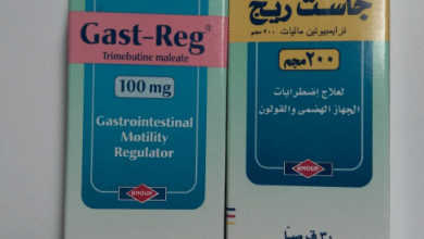 طريقة استخدام دواء جاست ريج لاضطرابات الجهاز الهضمي والقولون Gast Reg