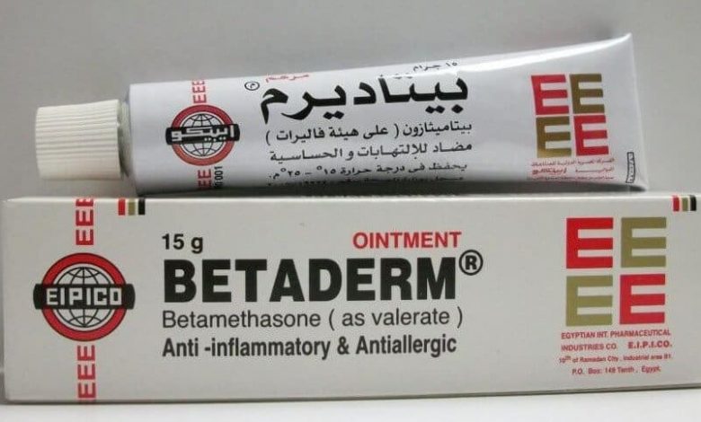 التغلب على الالتهابات الجلديه مع بيتاديرم Betaderm المتوفر فى شكل مرهم و كريم