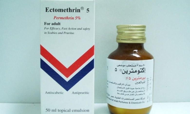 تخلص من النمل نهائياً مع دواء اكتومثرين Ectomethrin الفعال لعلاج الجرب