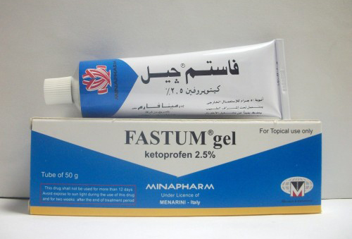 فاستم جيل FASTUM gel مسكن للالم لالام الظهر والرقبة ومضاد للالتهابات لالام الروماتيزم