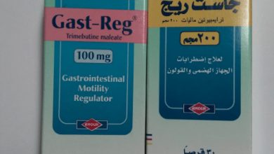 اهم المعلومات عن دواء جاست ريج Gast Reg لعلاج اعراض القولون والارتجاع