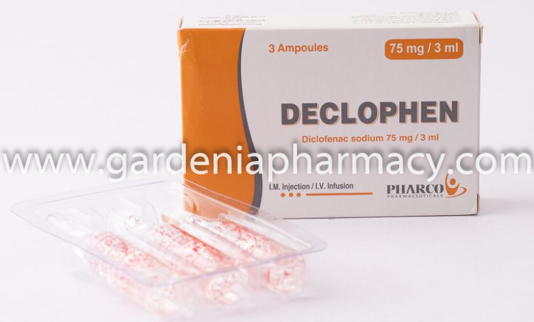 امبولات ديكلوفين Declophen اقوي مسكن للالام ومضاد للالتهابات والروماتيزم