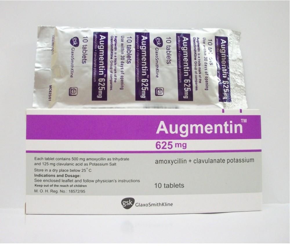 دواء اوجمنتين Augmentin من اقوى المضادات الحيويه لعلاج الالتهابات البكتيريه