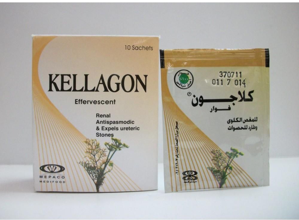 تفتيت حصوات الكلي و علاج المغص الكلوي مع دواء كلاجون Kellagon الفعال