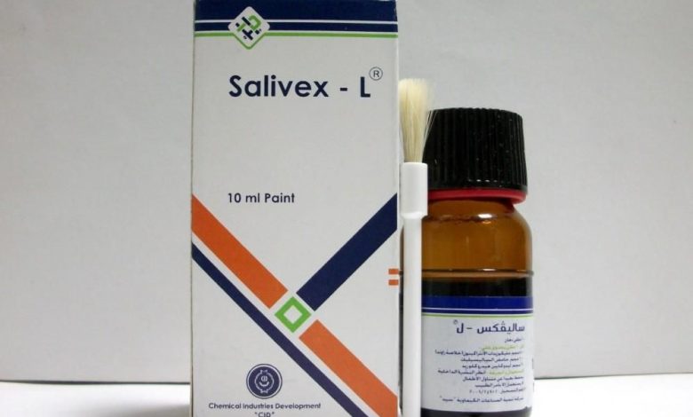 تخلص من قرح الفم مع دهان ساليفكس ل الاكثر استخداما لالتهابات الفم واللثة Salivex - L