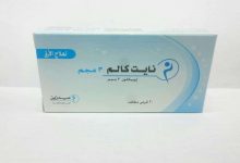 روشتة دواء نايت كالم Night Calm للتخلص من الارق واضطرابات النوم والقلق