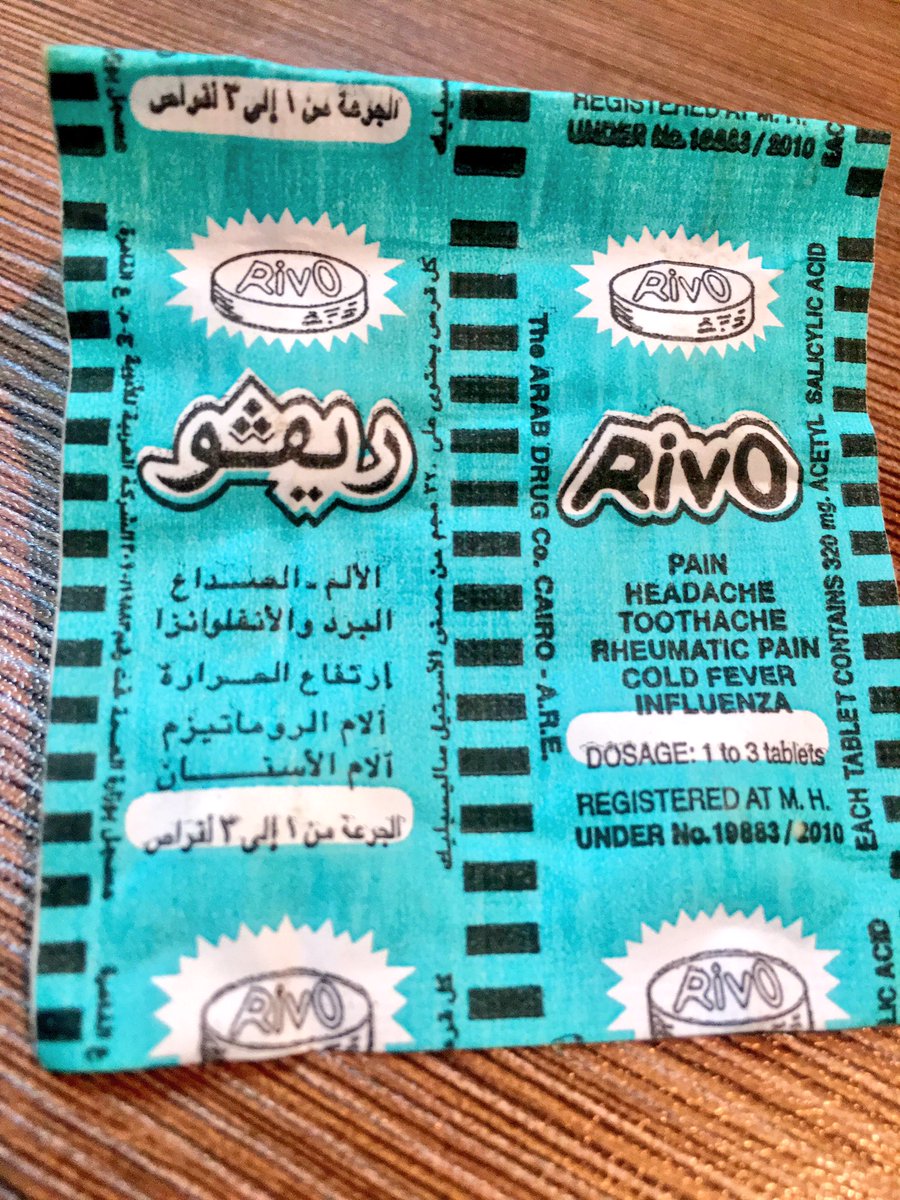 استخدامات ريفو Rivo الأخضر اقراص مسكنة للالام وللوقاية من التجلطات و السكتات الدماغية