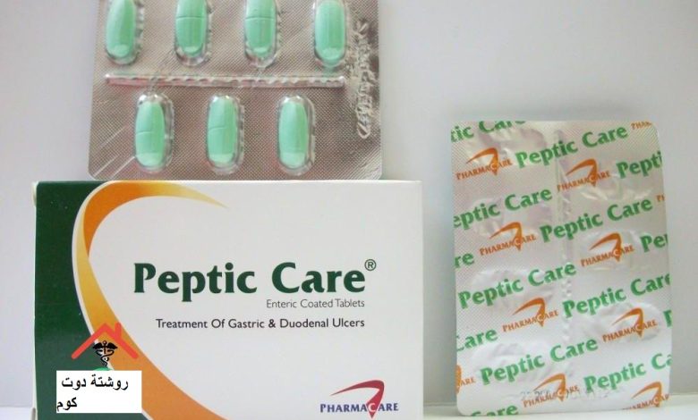 معلومات عن دواء ببتك كير peptic care المشهور بعلاج جرثومه المعده و الاثنى عشر