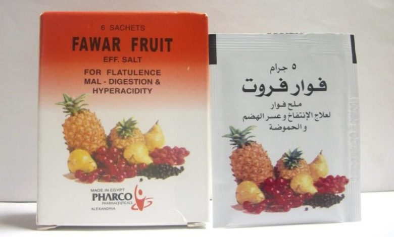 مواصفات فوار فروت الاكثر شهرة للتخلص من حموضة المعدة وعسر الهضم Fawar Fruit