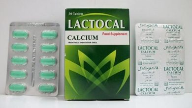لاكتوكال Lactocal من اشهر المكملات الغذائيه لتعويض نقص الكالسيوم فى الجسم