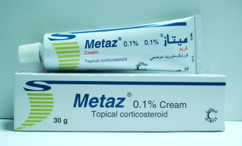 ميتاز Metaz المتوفر فى شكل مرهم و كريم لعلاج الالتهابات الجلديه و التورمات