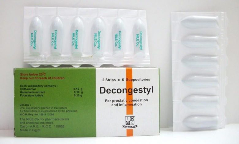 علاج التهاب البروستاتا مع لبوس ديكونجستيل Decongestyl المشهور فى الصيدليات