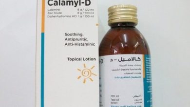 العلاج لحالات حمو النيل لوسيون كالاميل Calamyl المتوفر فى الصيدليات للامراض الجلديه