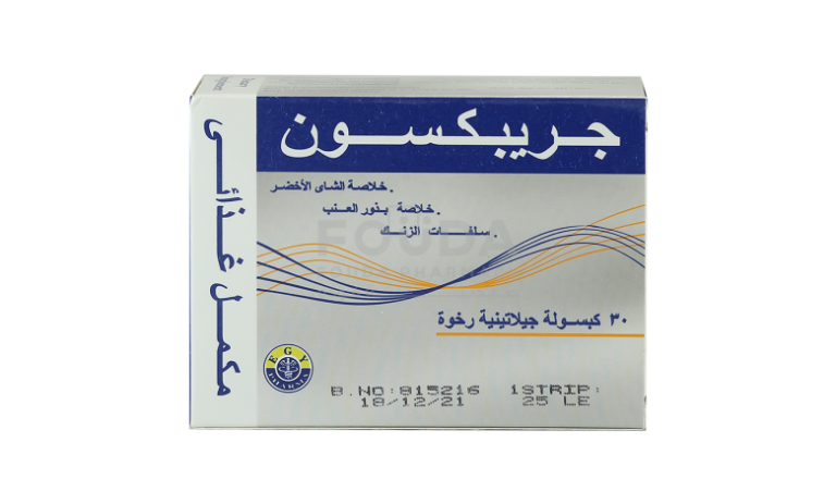 كيفيه استعمال كبسولات جريبكسون Grapexon لفقدان الوزن الزائد فى رمضان ...