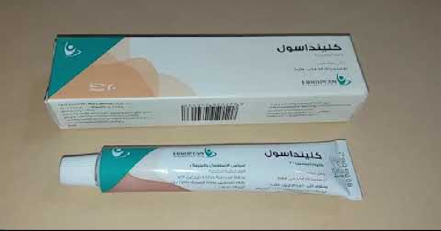 التخلص السريع من حب الشباب مع كلينداسول Clindasol المتوفر فى شكل جيل و محلول