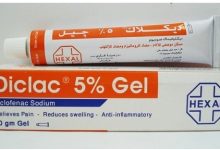 جل ديكلاك Diclac من افضل المسكنات فى الصيدليات لالم العضلات و المفاصل