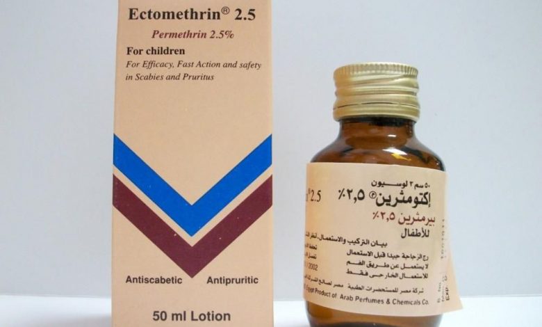 كيفيه استعمال دواء اكتومثرين Ectomethrin لعلاج الحكة الجلدية و طرد الحشرات