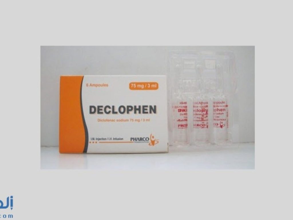 Declophen اشهر مضاد للالتهابات ديكلوفين Declophen و فاعليته لتسكين الالام فى ...